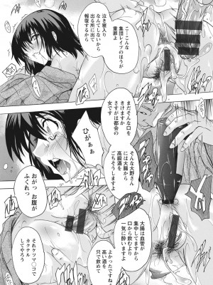 [奈塚Q弥] 孕ませの部屋 [DL版]_039
