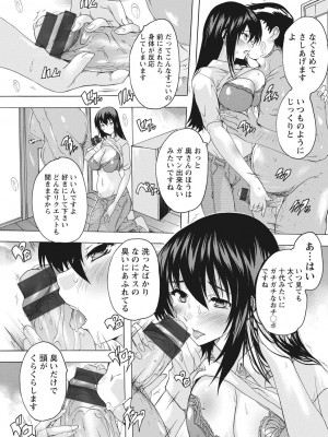 [奈塚Q弥] 孕ませの部屋 [DL版]_051