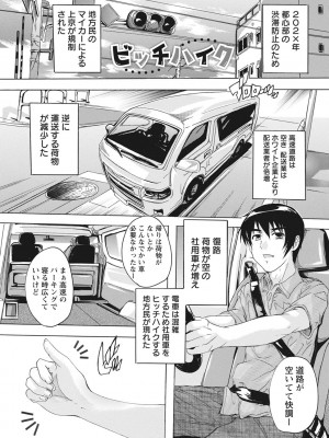 [奈塚Q弥] 孕ませの部屋 [DL版]_091