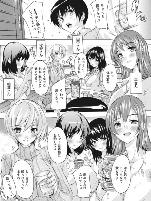 [奈塚Q弥] 孕ませの部屋 [DL版]_008