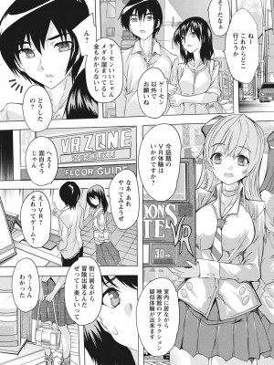 [奈塚Q弥] 孕ませの部屋 [DL版]_173