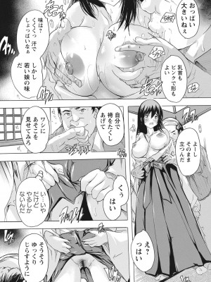 [奈塚Q弥] 孕ませの部屋 [DL版]_158
