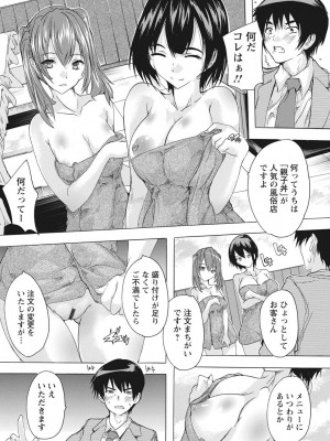 [奈塚Q弥] 孕ませの部屋 [DL版]_134