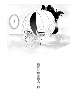 [東泉重工 (Fataaa)] まるで恋人のような (ブルーアーカイブ)｜簡直就像戀人一樣 [中国語]  [DL版]_07