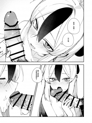 [東泉重工 (Fataaa)] まるで恋人のような (ブルーアーカイブ)｜簡直就像戀人一樣 [中国語]  [DL版]_19