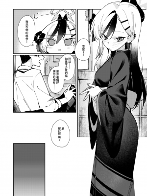 [東泉重工 (Fataaa)] まるで恋人のような (ブルーアーカイブ)｜簡直就像戀人一樣 [中国語]  [DL版]_04