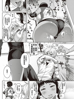 [メトニウム] 小さな君だから… (COMIC 快楽天 2016年8月号) [Banana手工漢化] [DL版]_06