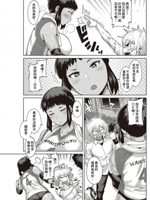 [メトニウム] 小さな君だから… (COMIC 快楽天 2016年8月号) [Banana手工漢化] [DL版]_03
