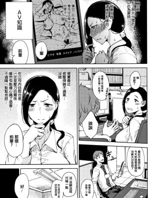 [篆儀通文書坊漢化][たにし] 完熟初摘み乙女♥_005