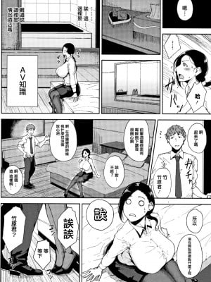 [篆儀通文書坊漢化][たにし] 完熟初摘み乙女♥_006