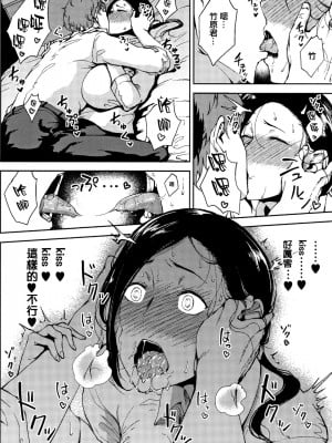 [篆儀通文書坊漢化][たにし] 完熟初摘み乙女♥_008