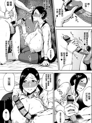 [篆儀通文書坊漢化][たにし] 完熟初摘み乙女♥_013