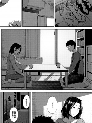 [篆儀通文書坊漢化][たにし] 性愛_007