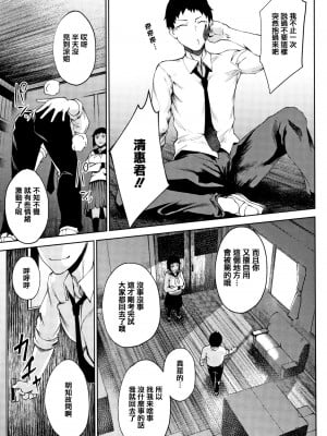 [篆儀通文書坊漢化][たにし] ラブありラブなしラブラブ_003