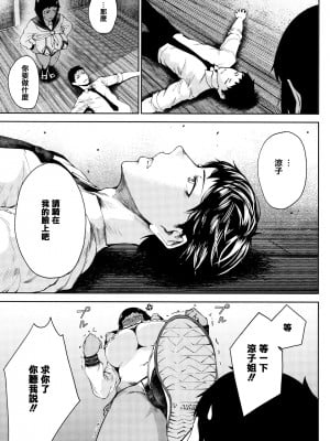 [篆儀通文書坊漢化][たにし] ラブありラブなしラブラブ_007