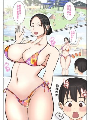 [べにー研究所] 末っ子の僕は水着母ちゃんで童貞卒業しちゃいました [中国翻訳]__007