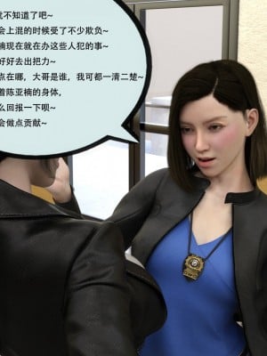 [yhhseap] 入替皮杖-番外-蘇丁綺篇 8-11_0741