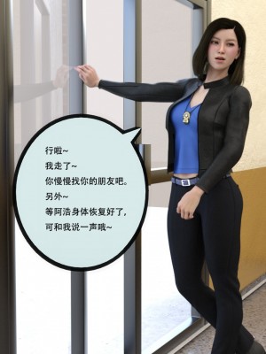 [yhhseap] 入替皮杖-番外-蘇丁綺篇 8-11_0743
