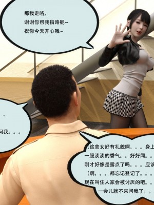 [yhhseap] 入替皮杖-番外-蘇丁綺篇 8-11_0752