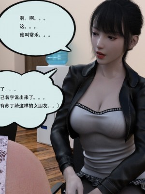 [yhhseap] 入替皮杖-番外-蘇丁綺篇 8-11_0764