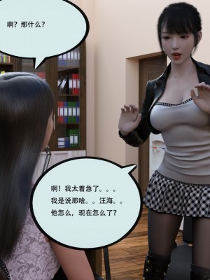 [yhhseap] 入替皮杖-番外-蘇丁綺篇 8-11_0767