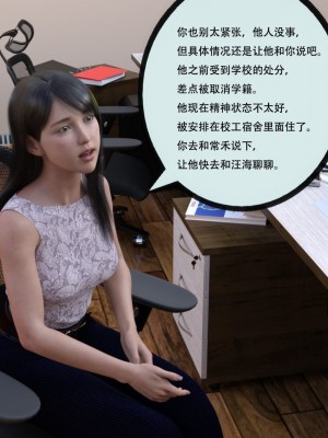 [yhhseap] 入替皮杖-番外-蘇丁綺篇 8-11_0768