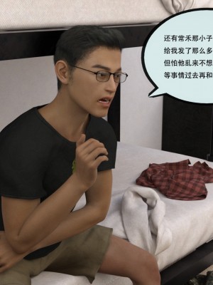[yhhseap] 入替皮杖-番外-蘇丁綺篇 8-11_0794