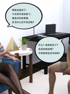 [yhhseap] 入替皮杖-番外-蘇丁綺篇 8-11_0804
