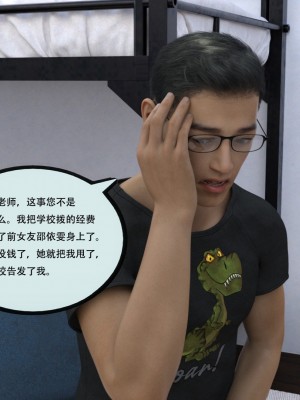 [yhhseap] 入替皮杖-番外-蘇丁綺篇 8-11_0806