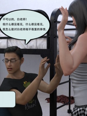 [yhhseap] 入替皮杖-番外-蘇丁綺篇 8-11_0815