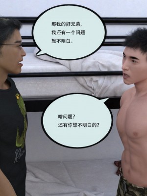 [yhhseap] 入替皮杖-番外-蘇丁綺篇 8-11_0838