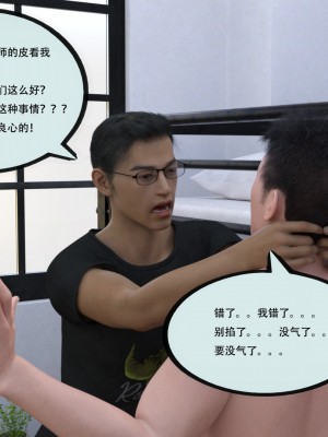 [yhhseap] 入替皮杖-番外-蘇丁綺篇 8-11_0839