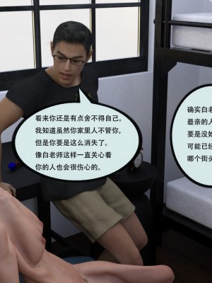 [yhhseap] 入替皮杖-番外-蘇丁綺篇 8-11_0842