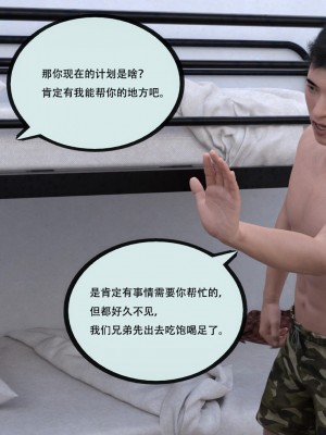 [yhhseap] 入替皮杖-番外-蘇丁綺篇 8-11_0843
