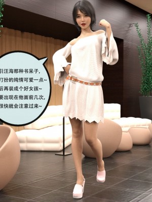 [yhhseap] 入替皮杖-番外-蘇丁綺篇 8-11_0850