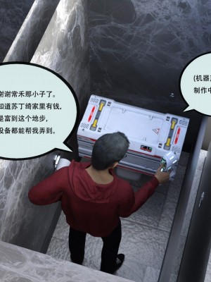 [yhhseap] 入替皮杖-番外-蘇丁綺篇 8-11_0860