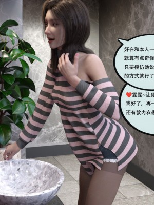 [yhhseap] 入替皮杖-番外-蘇丁綺篇 8-11_0879