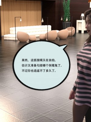 [yhhseap] 入替皮杖-番外-蘇丁綺篇 8-11_0887