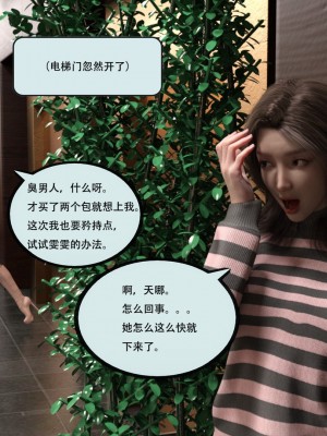 [yhhseap] 入替皮杖-番外-蘇丁綺篇 8-11_0888