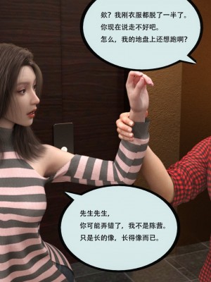 [yhhseap] 入替皮杖-番外-蘇丁綺篇 8-11_0894
