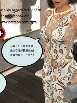 [yhhseap] 入替皮杖-番外-蘇丁綺篇 8-11_0937