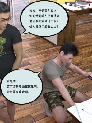 [yhhseap] 入替皮杖-番外-蘇丁綺篇 8-11_0955