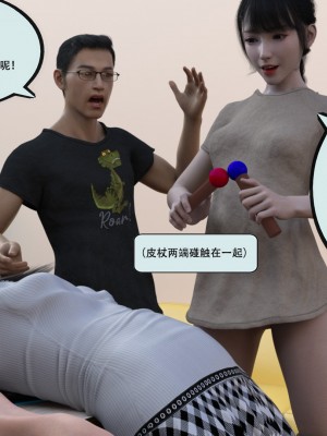 [yhhseap] 入替皮杖-番外-蘇丁綺篇 8-11_0970