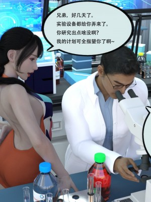[yhhseap] 入替皮杖-番外-蘇丁綺篇 8-11_0978