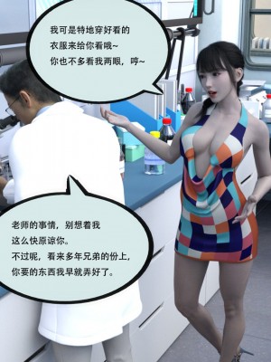[yhhseap] 入替皮杖-番外-蘇丁綺篇 8-11_0979