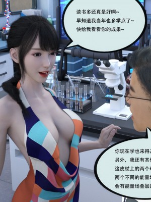 [yhhseap] 入替皮杖-番外-蘇丁綺篇 8-11_0980