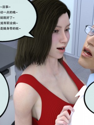 [yhhseap] 入替皮杖-番外-蘇丁綺篇 8-11_0984