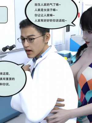 [yhhseap] 入替皮杖-番外-蘇丁綺篇 8-11_0986