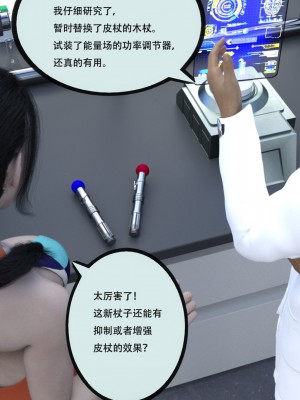 [yhhseap] 入替皮杖-番外-蘇丁綺篇 8-11_0987