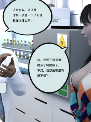 [yhhseap] 入替皮杖-番外-蘇丁綺篇 8-11_0988